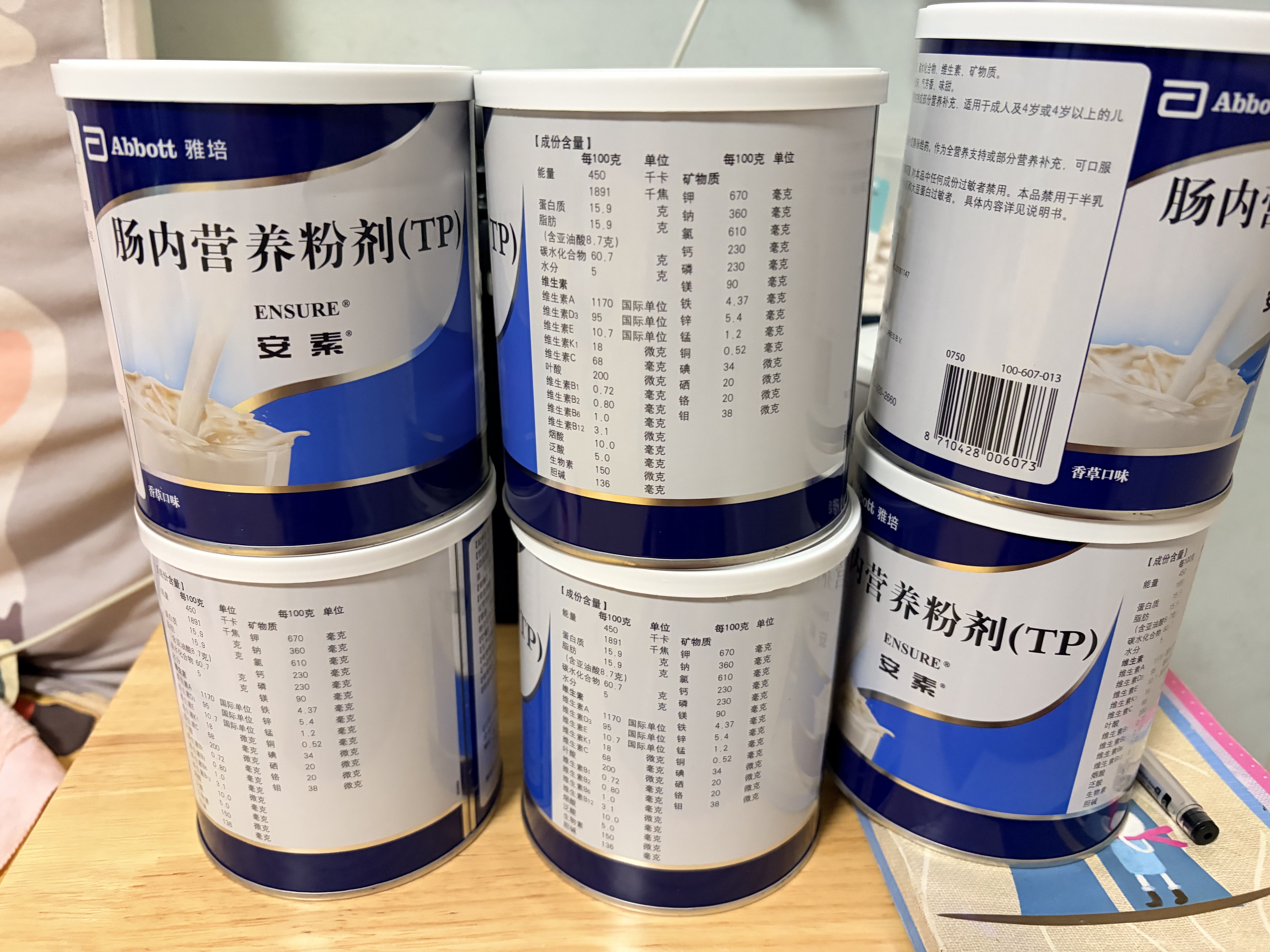 【原研进口】安素 肠内营养粉剂(TP) 400g/盒 6盒装 实拍图