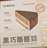 鲜京采生巧核桃布朗尼蛋糕360g 浓郁冰淇淋糕点茶歇聚会送家人 实拍图