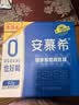 伊利安慕希0蔗糖常温酸奶200g*12盒礼盒装 实拍图