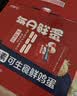 京鲜生【供港品质】【每日鲜蛋】叶黄素可生食鸡蛋30枚3.78斤/盒 礼盒  实拍图
