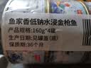 鱼家香低钠低脂水浸金枪鱼罐头160g*4罐健身食品沙拉鱼肉吞拿鱼罐头 实拍图