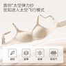 嫚熙（EMXEE）太空反重力孕妇哺乳内衣聚拢防下垂孕期产后专用喂奶文胸春夏 柔雾杏【太空Bra 反重力系列】 M 实拍图