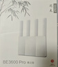 中兴（ZTE）巡天BE3600Pro青云版 2.5G网口千兆无线家用路由器 双频聚合WiFi7 智能游戏加速上网管理  实拍图