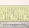 女兒红2012年冬酿原酒哥窑半干型花雕14度600ml 单瓶 中秋热卖礼盒 实拍图