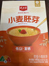 精力沛小麦胚芽540g/盒独立包装富硒低GI原味麦片高纤蛋白营养送礼礼品 实拍图