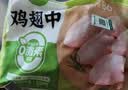 圣农鸡翅 烤鸡翅中卤翅中火锅生鲜鸡肉食材 养殖过程0激素添加 翅中2kg+翅根1kg 实拍图