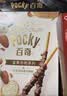 格力高（Glico）【刘宪华推荐】百奇坚果谷物系列 扁桃仁脆巧克力味48g*1 实拍图
