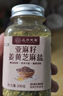 应序天养亚麻籽芝麻盐100g 无添加姜黄调料凉拌菜水煮减肥减脂餐调味料 实拍图