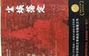尘埃落定：限量签章版（在焦虑时代，做清醒的“傻子”！这届年轻人最后的清醒：看懂尘埃，拒绝落定！) 实拍图