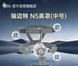 瑞迈特N5（中号/M）通气面罩原装无创家用呼吸机各品牌通用 实拍图