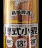 京东京造锁鲜德式双酵母二发精酿啤酒整箱装500ml*12 麦香更浓 世界杯看球 实拍图