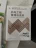 一建教材2026全套 一级建造师2026教材+历年真题冲刺试卷 机电工程实务 单科2本套 中国建筑工业出版社含2025年真题 实拍图