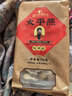 同利肉燕福州特产太平燕中华老字号手工包制馄饨云吞536g 实拍图