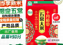 十月稻田 绿色食品 五常大米 10斤(香米 东北大米 5kg/公斤) 实拍图