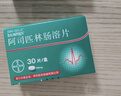 【原研进口】拜阿司匹灵 阿司匹林肠溶片 0.1g*30片/盒 5盒装 实拍图