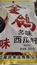 金鸽 多味西瓜子312g 西瓜籽大黑瓜子坚果炒货休闲追剧零食 实拍图