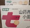 七小七山药养养戚风小蛋糕宝宝零食糕点食品面包240g*2箱 源头直发 实拍图