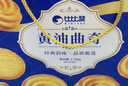 比比赞（BIBIZAN）黄油曲奇礼盒1350g 曲奇饼干糕点休闲零食品送礼团购伴手礼端午 实拍图