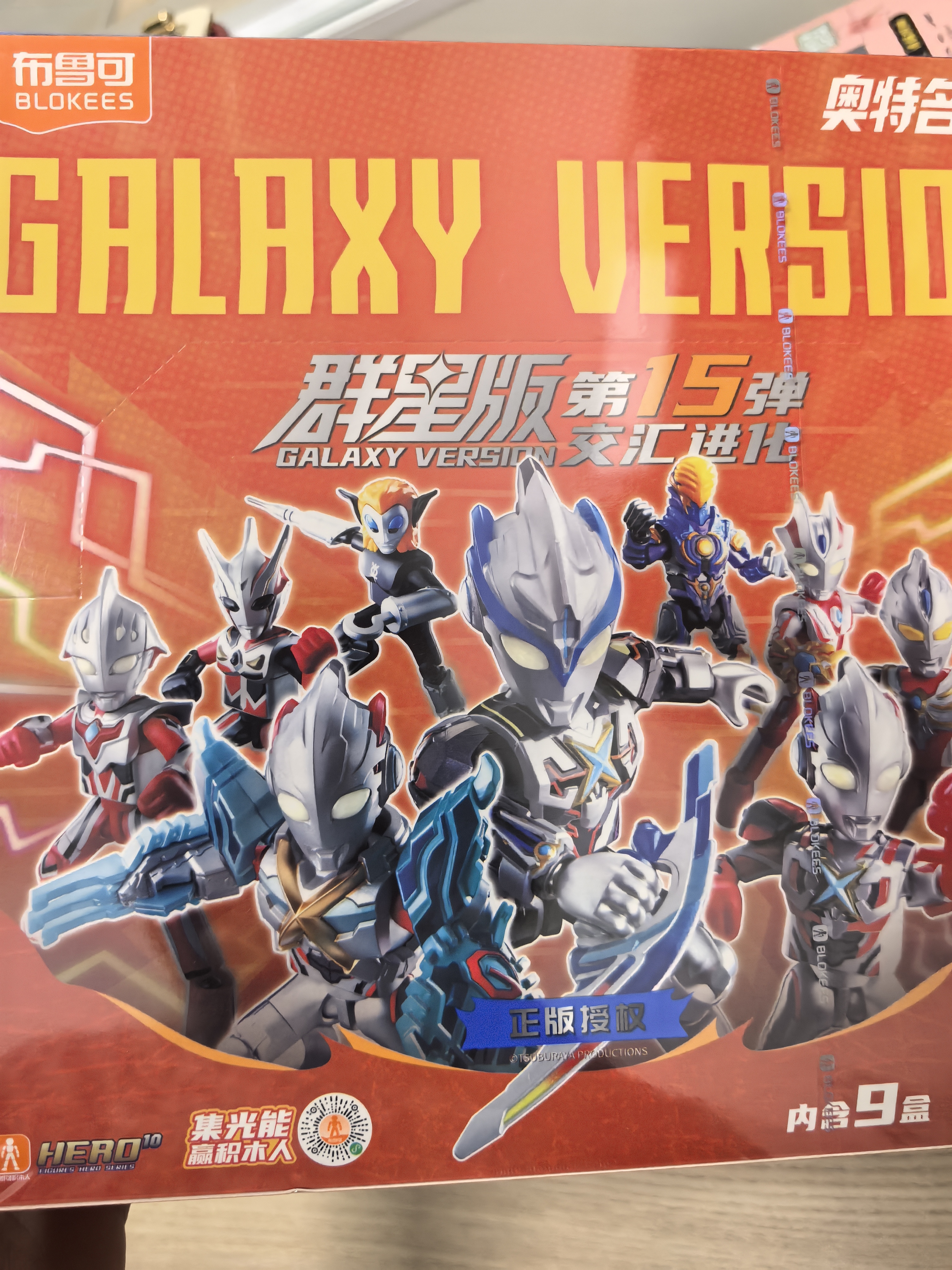 布鲁可积木人 奥特曼群星版15端盒交汇进化 潮流玩具男孩生日礼物 实拍图
