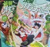 【精选试读版】米吴科学大冒险   科学探险+地理知识+趣味科普 儿童图书 激发探索兴趣 培养科学思维 寓教于乐 成长读物  省钱卡 实拍图