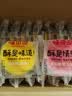 味滋源蛋黄酥480g/16枚 中式糕点雪媚娘饼干蛋糕早餐代餐 送礼休闲零食 实拍图