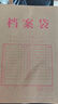 得力（deli）【超级爆款】50只A4混浆175g牛皮纸档案袋侧宽4cm企业标书合同文件票据资料袋33474 得力办公好物 实拍图