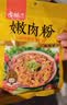古松 嫩肉粉200g 食用腌肉裹粉家用松肉粉 品牌始于1998 实拍图