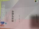 老年护理学（第5版） 本科护理 人卫教材人民卫生出版社 实拍图