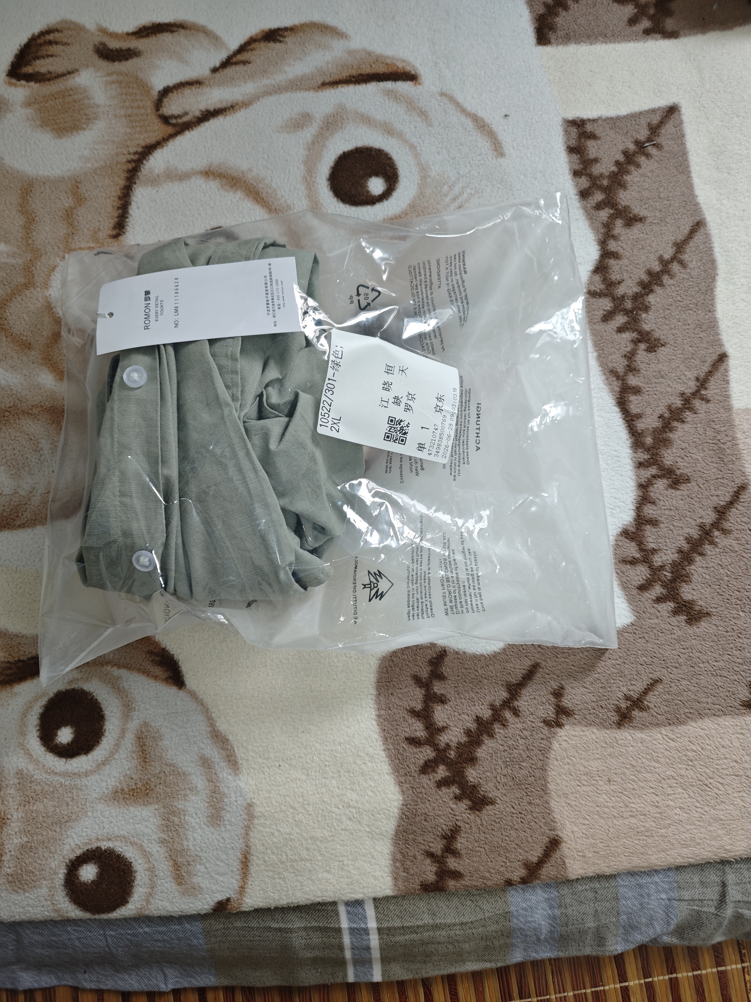 罗蒙（ROMON）含亚麻短袖衬衫男装夏季薄休闲宽松大码棉麻上衣日系衬衣半袖外套 绿色 XL 实拍图