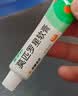 【原研】百多邦 莫匹罗星软膏2%*15g  脓疱病疖肿毛囊炎湿疹 中美史克 实拍图