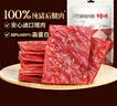 百草味白芝麻猪肉脯60g 肉干肉脯休闲零食小吃猪肉片靖江风味特产 实拍图