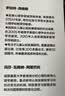 理解孩子 儿童认知发展领域畅销40年教材 美国发展心理学STEM专家45年研究精华全新版 硬核养育理论书，了解儿童认知发展规律，缓解父母育儿焦虑 中国心理学会推荐图书 晒单实拍图