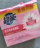超能 女士内衣皂 茉莉清香 101g*2块*5组 除菌 洗衣皂 安全祛异味 实拍图