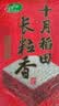 十月稻田 长粒香大米 10斤（东北大米 香米 5kg/公斤） 实拍图