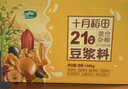 十月稻田 21日豆浆料 3.36斤(21小袋) 豆浆料包 破壁机打豆浆原料 杂粮礼 实拍图