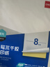 得力A4不干胶打印纸 直角分割 8枚*80张 105*74.25mm 哑面背胶标签贴纸 喷墨激光打印机均适用 ZG015 实拍图