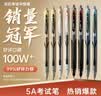 点石制笔 【考试专用】中高考文具套装5a考试专用0.5中性笔涂卡2B铅笔套尺橡皮9件套开学季必备 实拍图