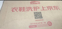京东洗衣服务 衣鞋任洗4件 上门取送 去渍整形 价值2000元内衣服鞋子 实拍图