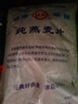 世壮中国农科院纯燕麦片350g*4 需煮冲饮谷物早餐快煮全麦燕麦片 实拍图