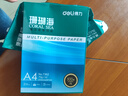 得力（deli）珊瑚海A4打印纸 70g500张*8包一箱 双面复印纸 企业采购优选 整箱4000张7360【销冠系列】 实拍图