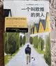 一个叫欧维的男人（2023平装） 小说 实拍图