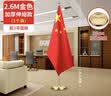 贸丰办公室落地五星红旗党旗摆件室内立式会议室装饰旗杆2.6米金色伸缩款【配3号国旗】国庆布置装饰 实拍图