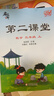 2026秋季新版启文轩第二课堂一二三五四六年级下册语文课堂学霸笔记人教版小学数学课本教材课前预习单随堂同步书 【三年级上册】 【2本】语文+数学（人教版） 实拍图