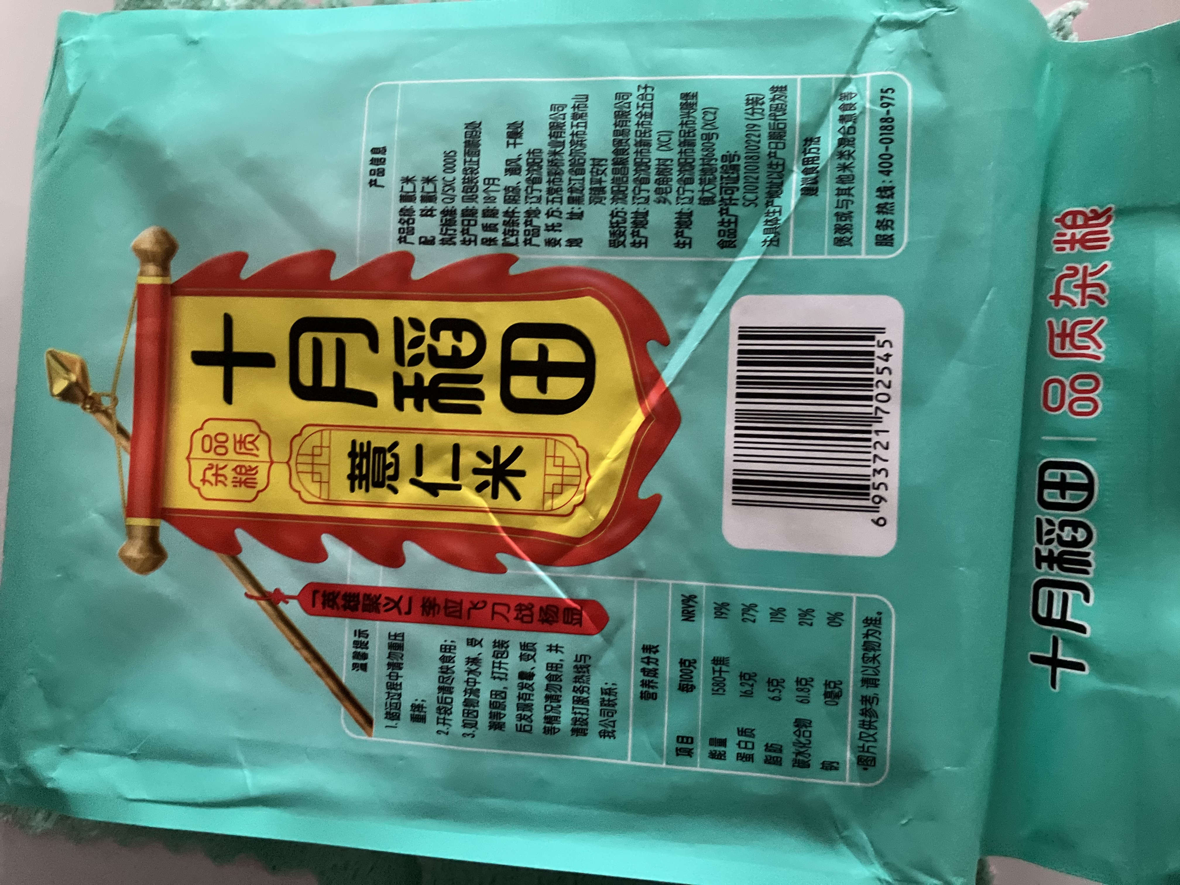 十月稻田 薏仁米 2斤 可煮薏米水 五谷杂粮 红豆薏米水 煲汤泡水 实拍图