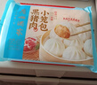 广州酒家早餐食品儿童面点 手抓饼包子馒头烧麦汤圆肠粉 半成品生鲜速食 鲜汁大肉包390g（6个装） 实拍图
