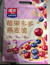 西麦多种水果燕麦脆450g袋装 轻食代餐早餐冲饮干吃即食燕麦片 蓝莓坚果燕麦脆450g+燕麦脆45g*3袋 实拍图