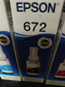 爱普生T6721黑色墨水瓶（适用L220/L310/L313/L211/L360/L380/L455/L385/L485/L565） 实拍图