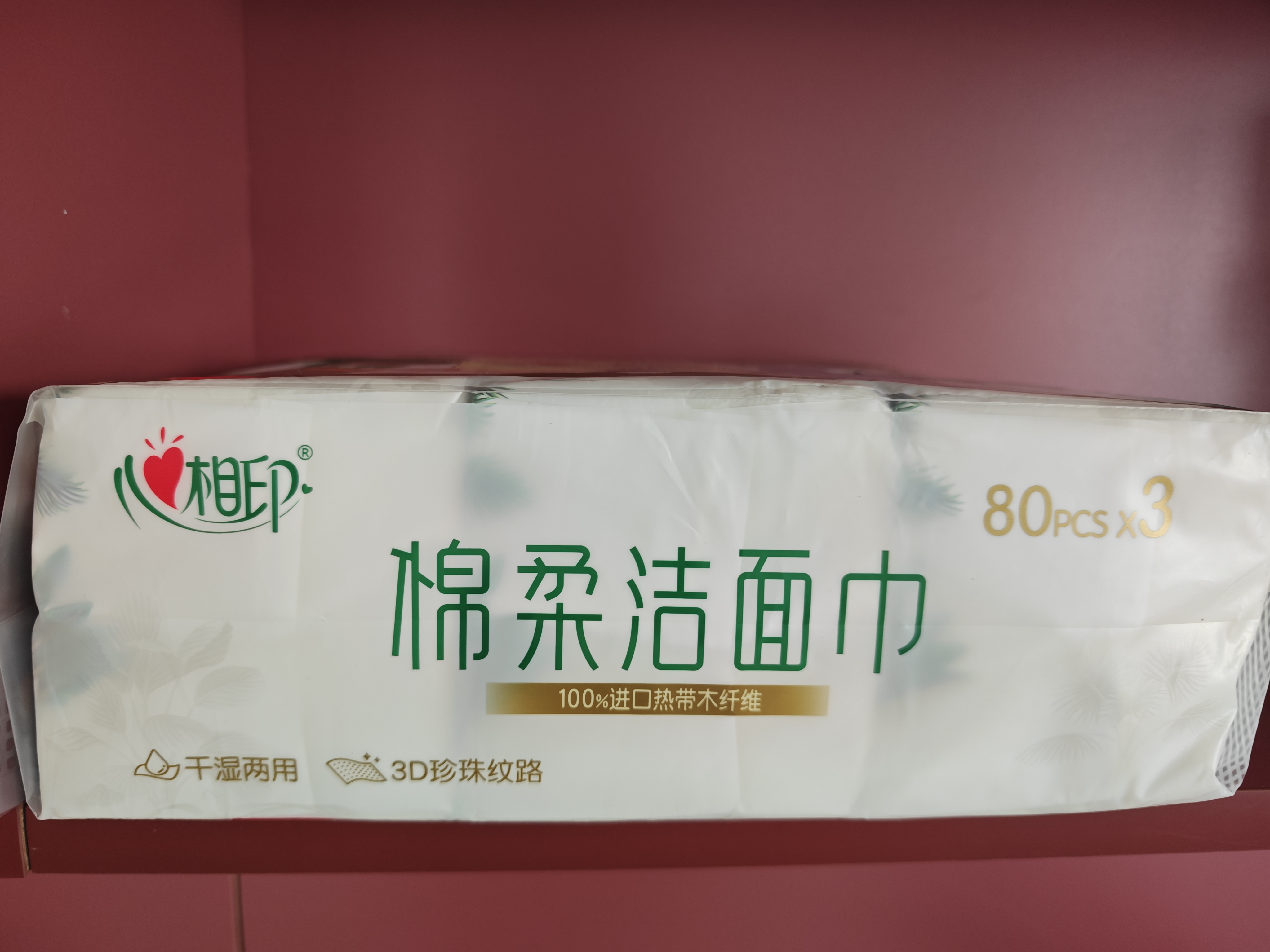 心相印洗脸巾80抽*9包干湿两用棉柔洁面巾加厚一次性抽取式 实拍图