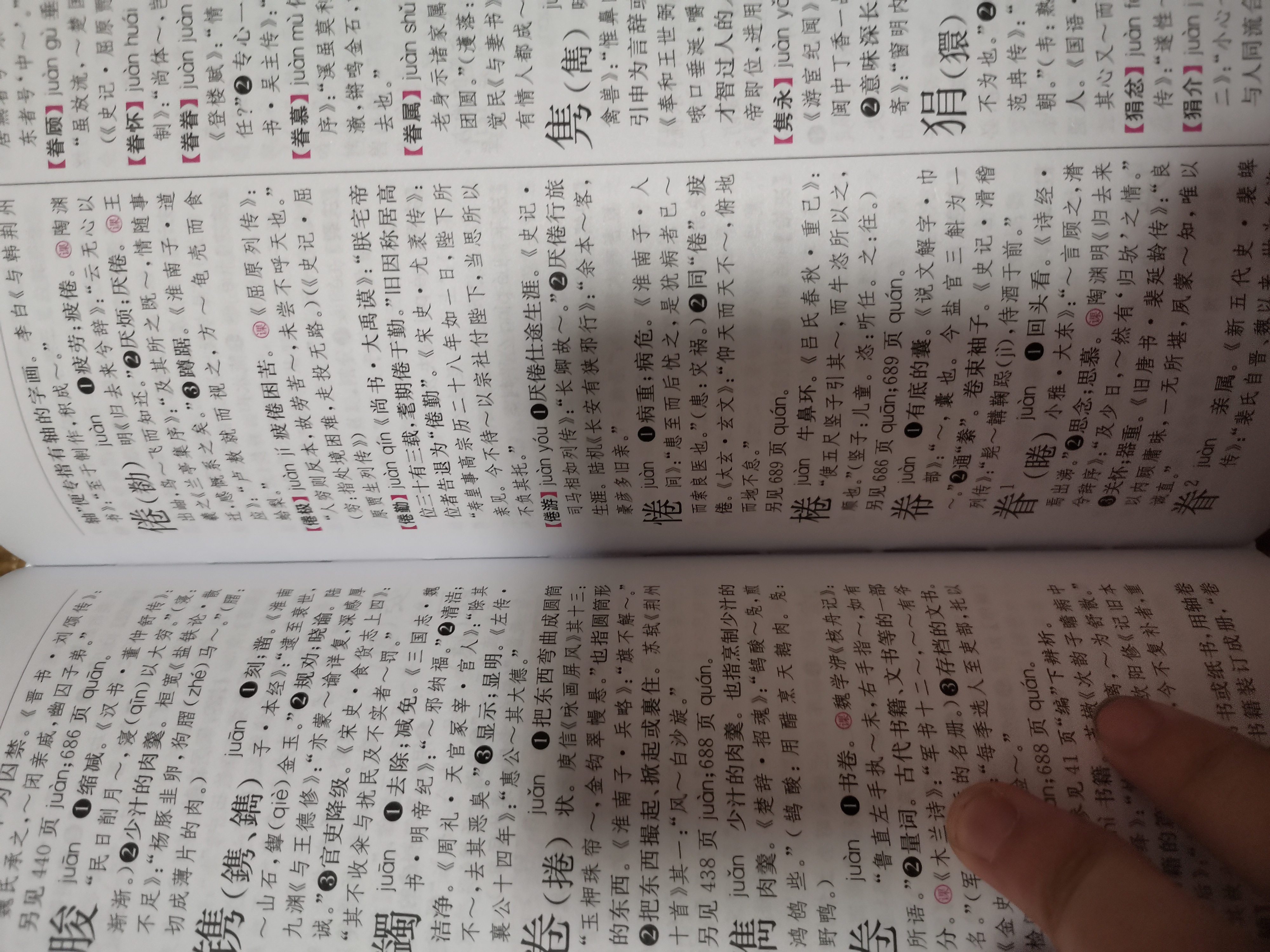 学生实用古代汉语词典 初中高中多功能字典大语文素材课外文言文成语辞典 文学基础知识真题考点工具书 实拍图
