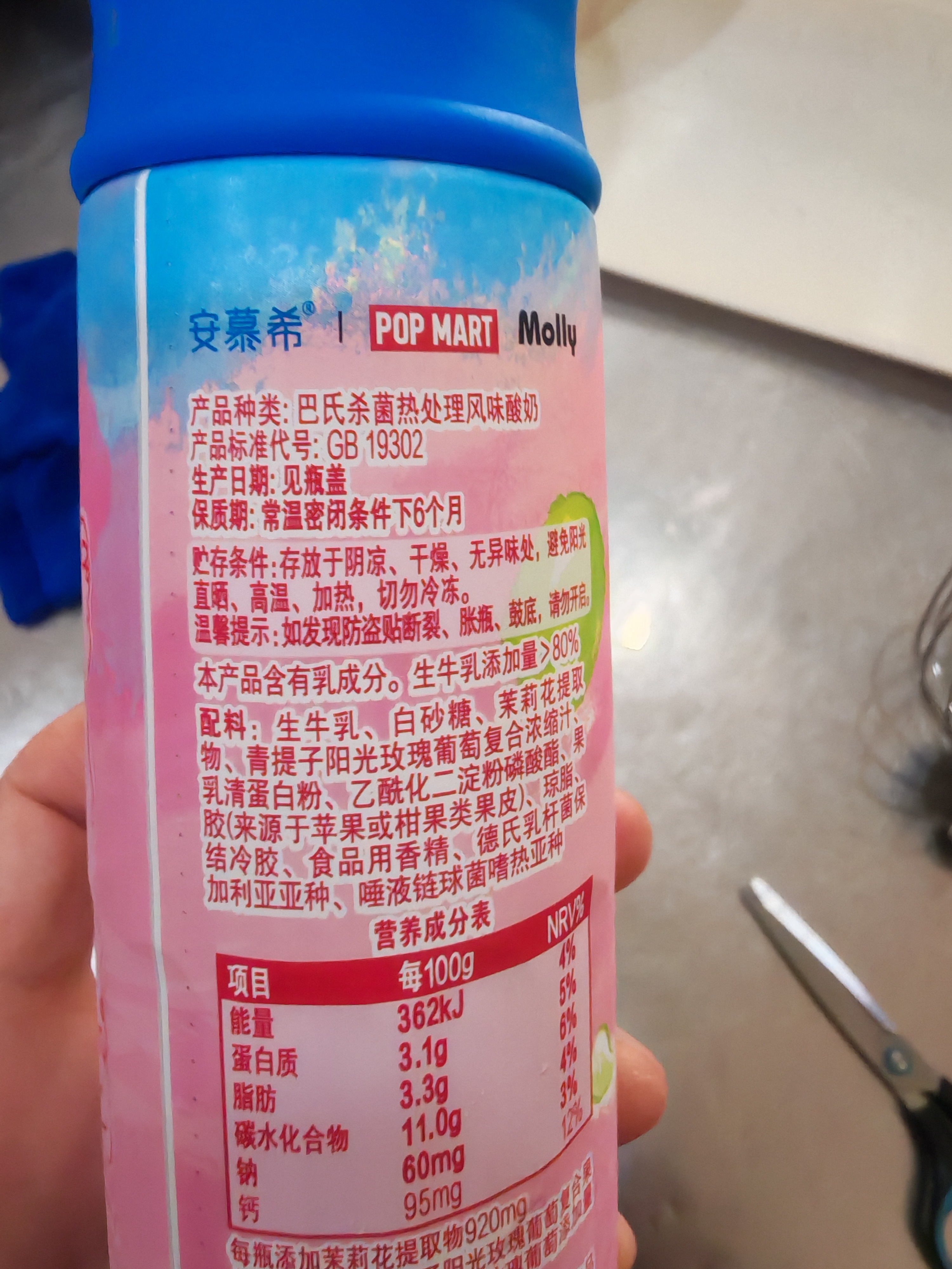 伊利安慕希茉莉青提酸奶230g*10瓶 泡泡玛特Molly联名IP装 礼盒装 实拍图